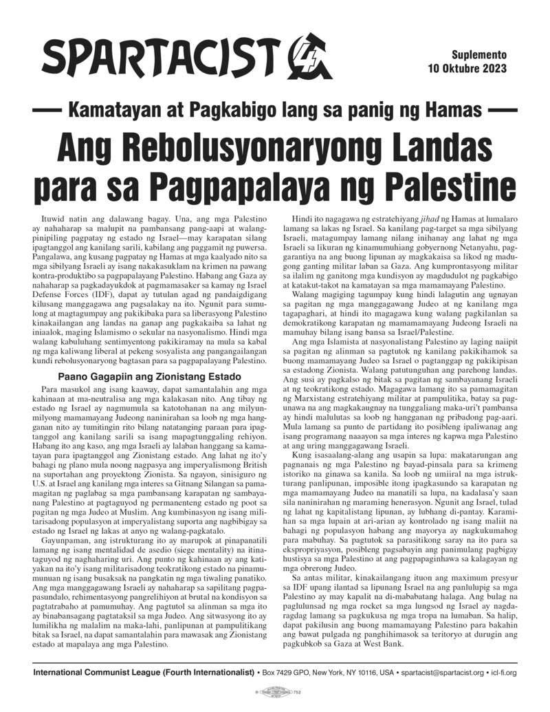 Spartacist (Tagalog) Ανακοίνωση  |  10 Οκτωβρίου 2023