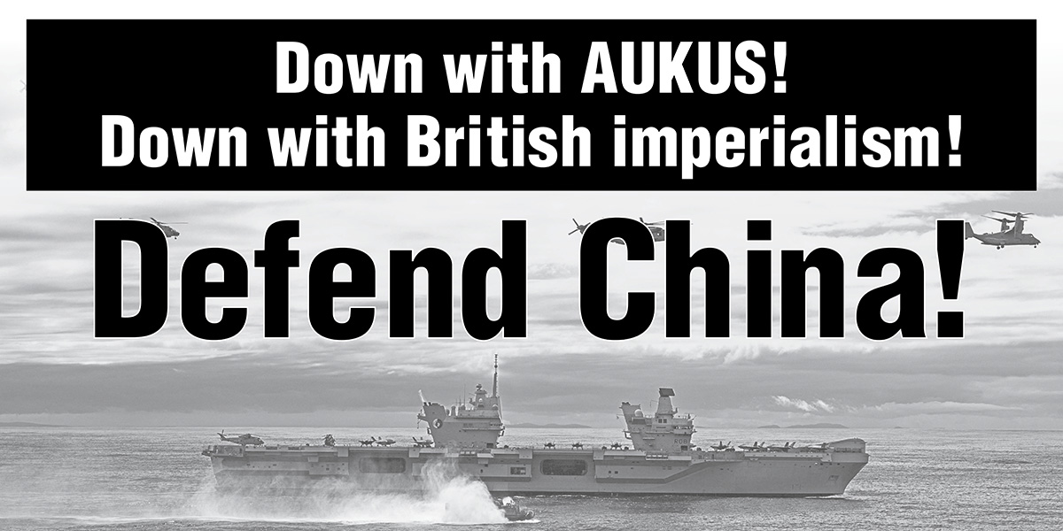 Down with AUKUS! Down with British imperialism! Defend China!