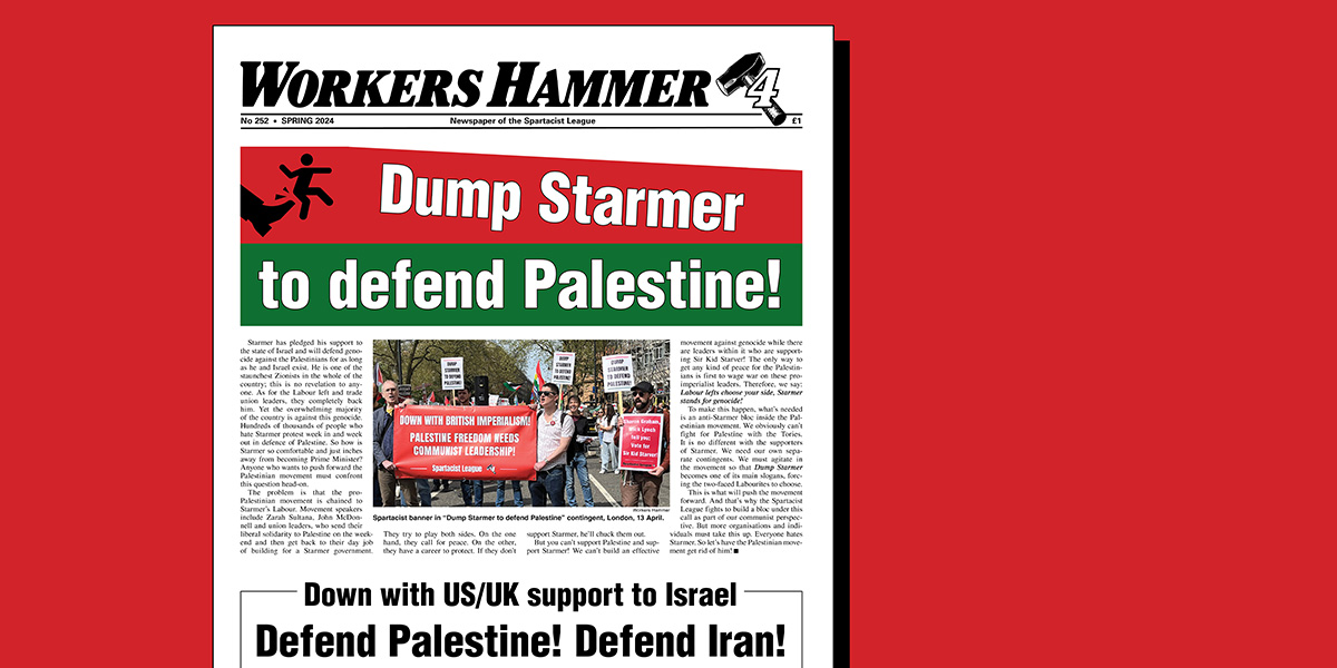 Workers Hammer Τεύχος 252  |  23 Απριλίου 2024
